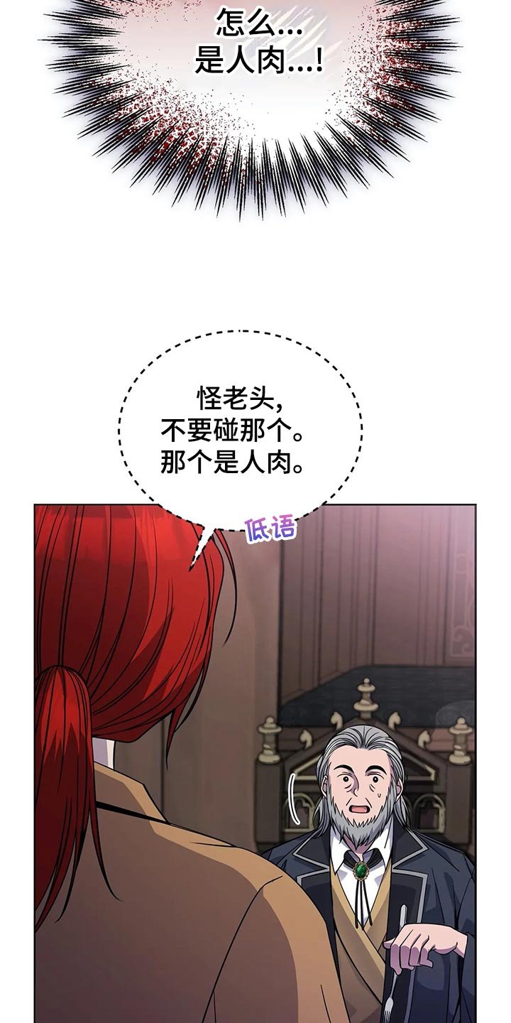 第45章：人肉！