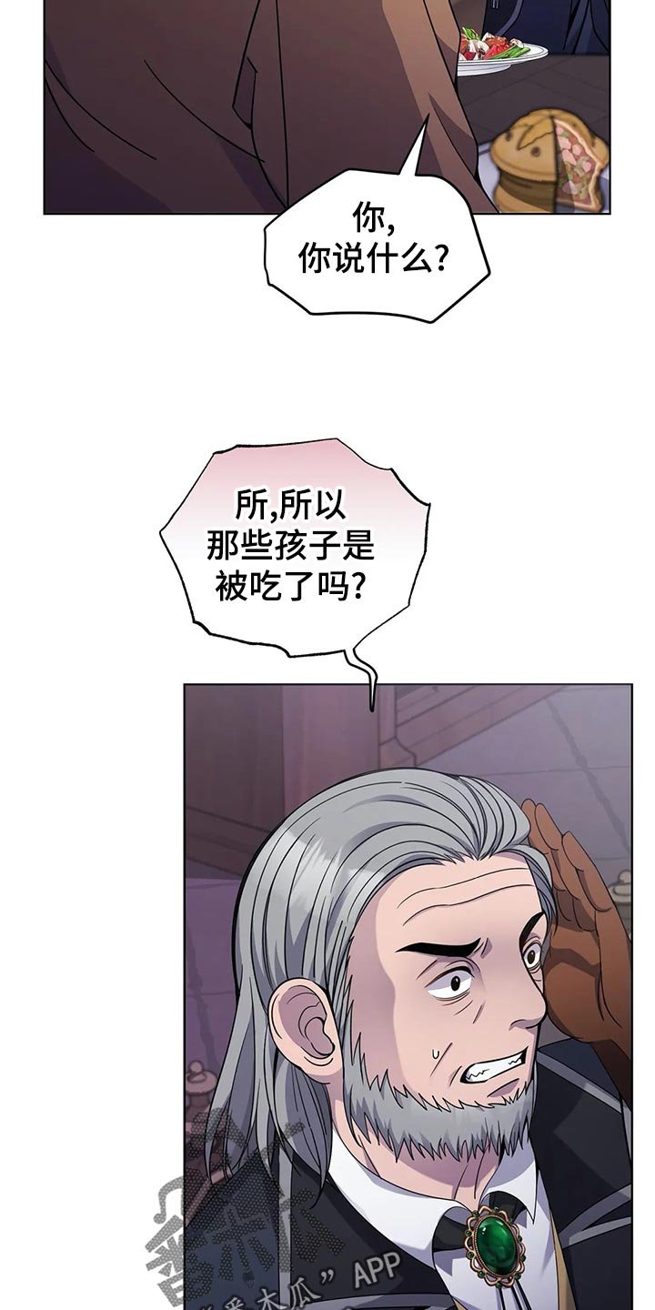 第45章：人肉！