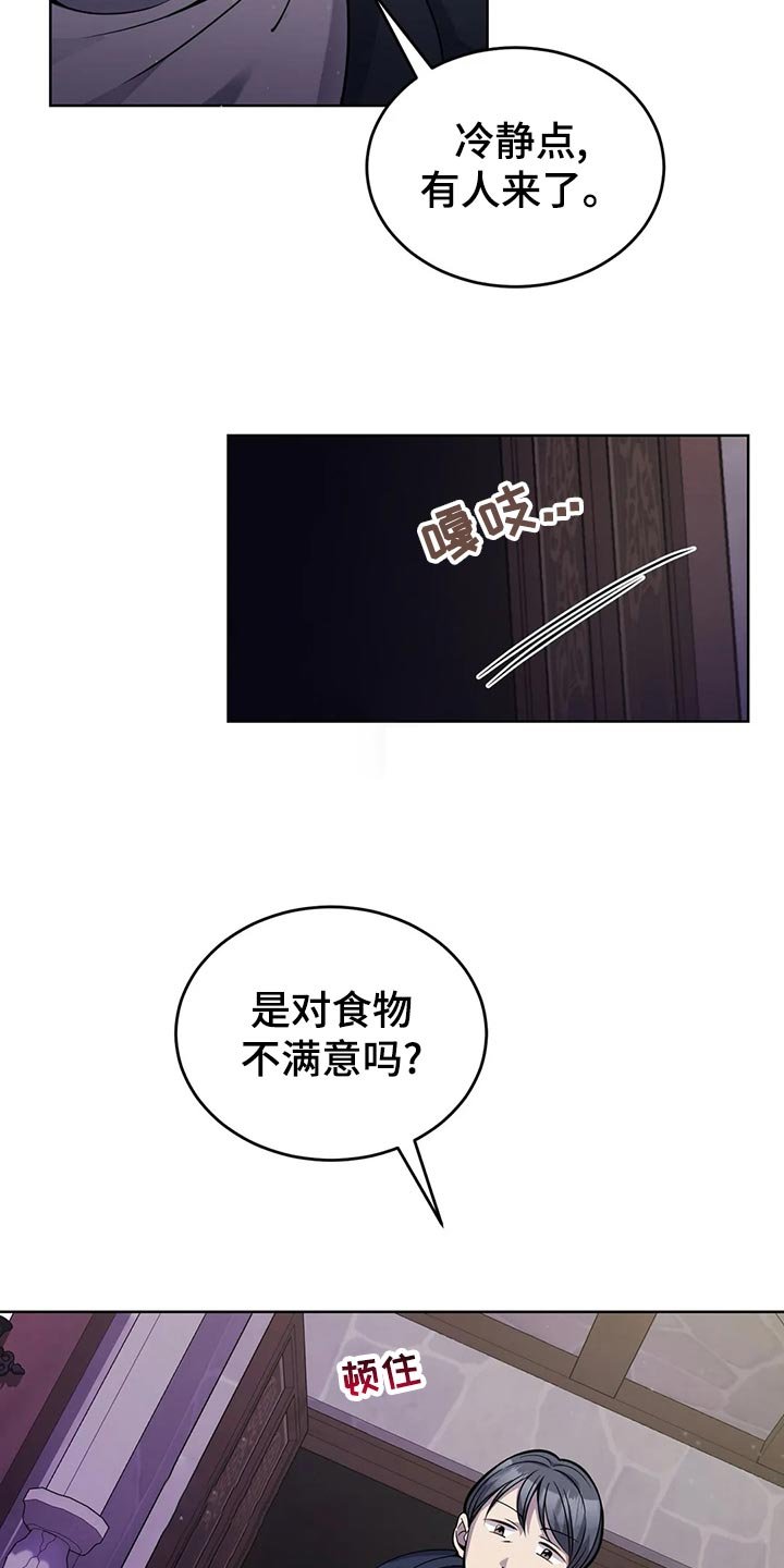 第45章：人肉！