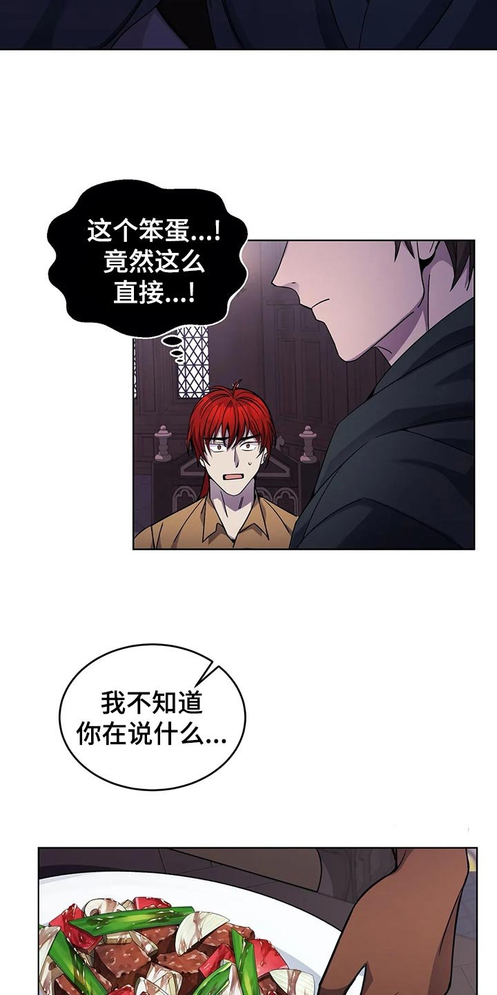 第45章：人肉！