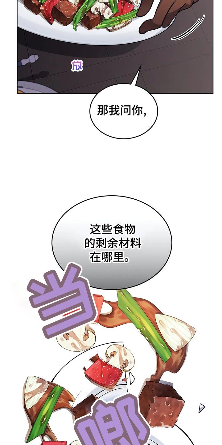 第45章：人肉！