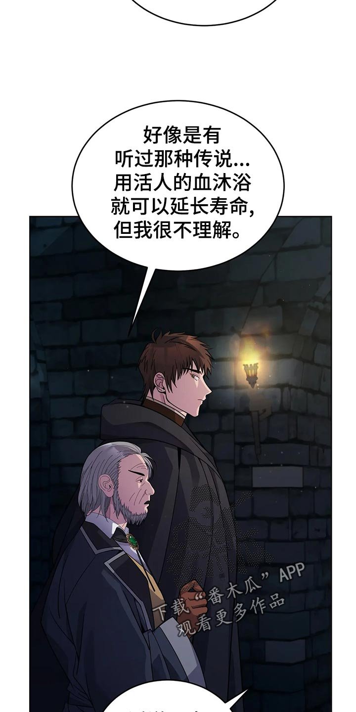 第46章：愤怒的火焰