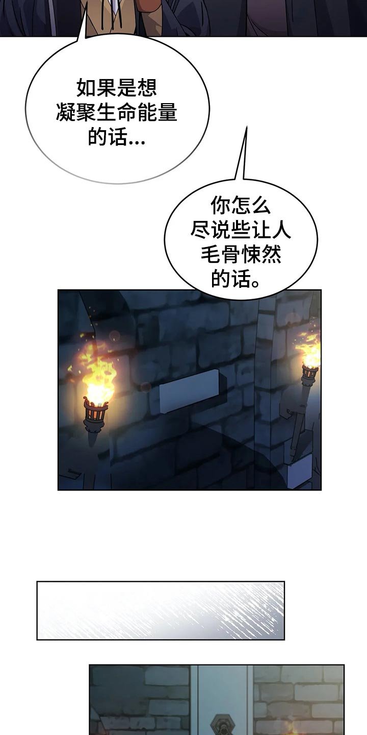 第46章：愤怒的火焰