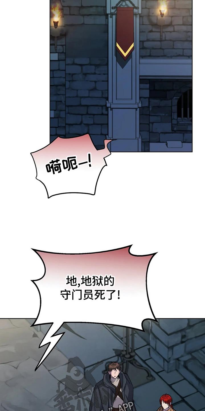 第46章：愤怒的火焰