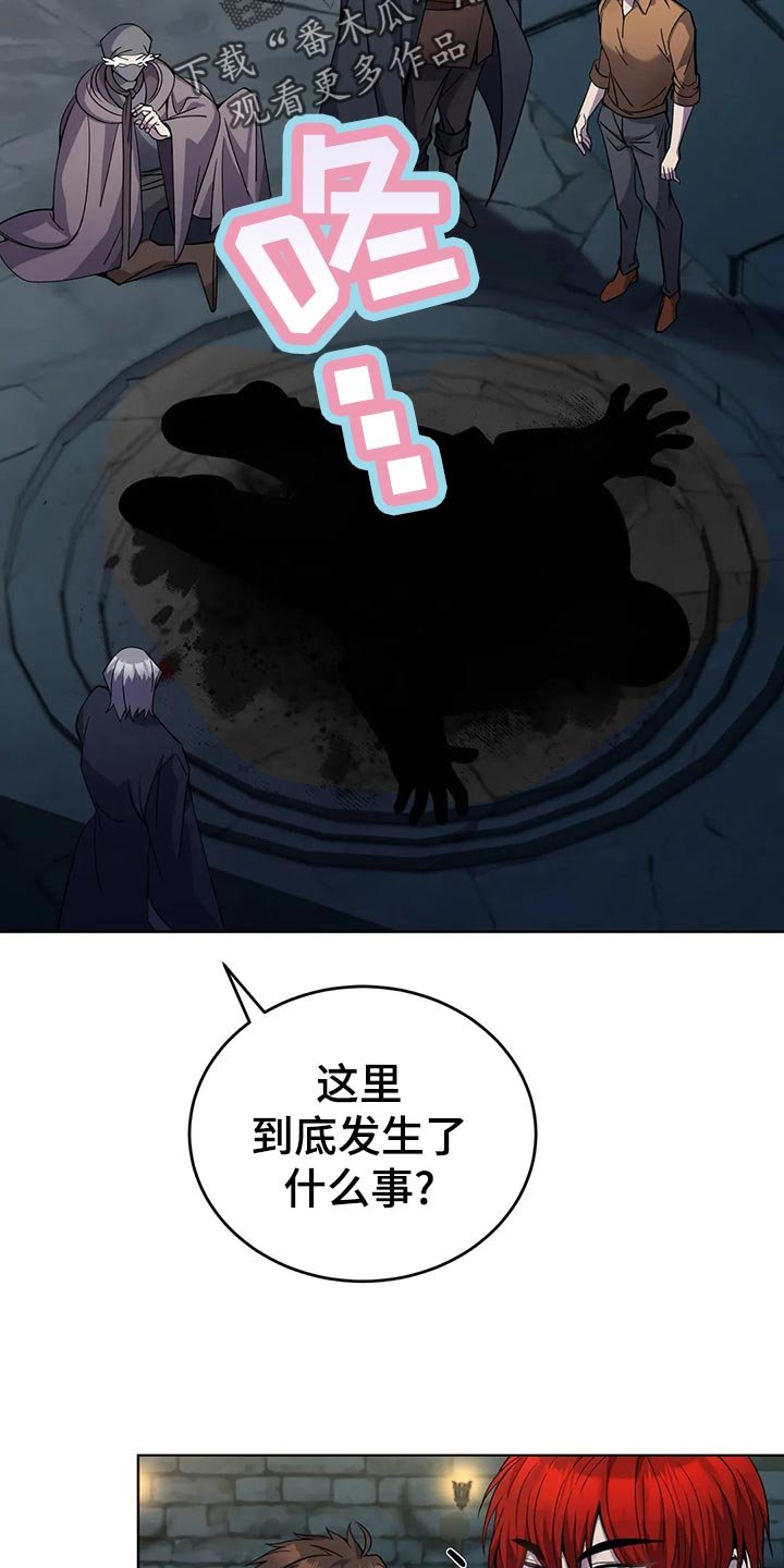 第46章：愤怒的火焰