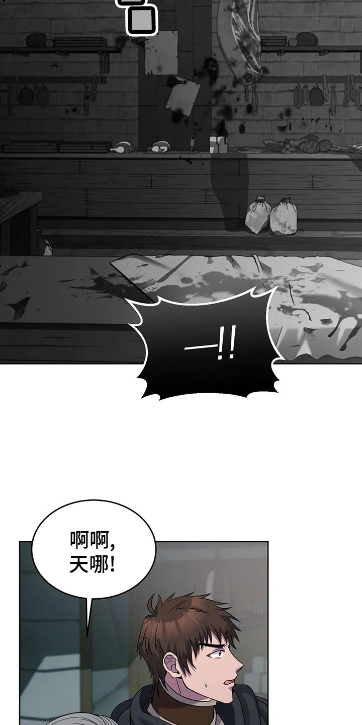 第46章：愤怒的火焰