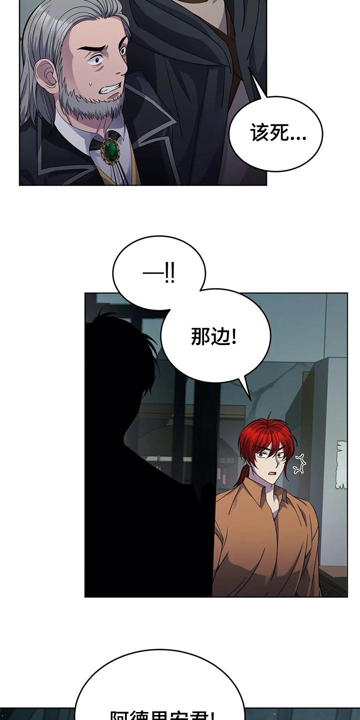 第46章：愤怒的火焰