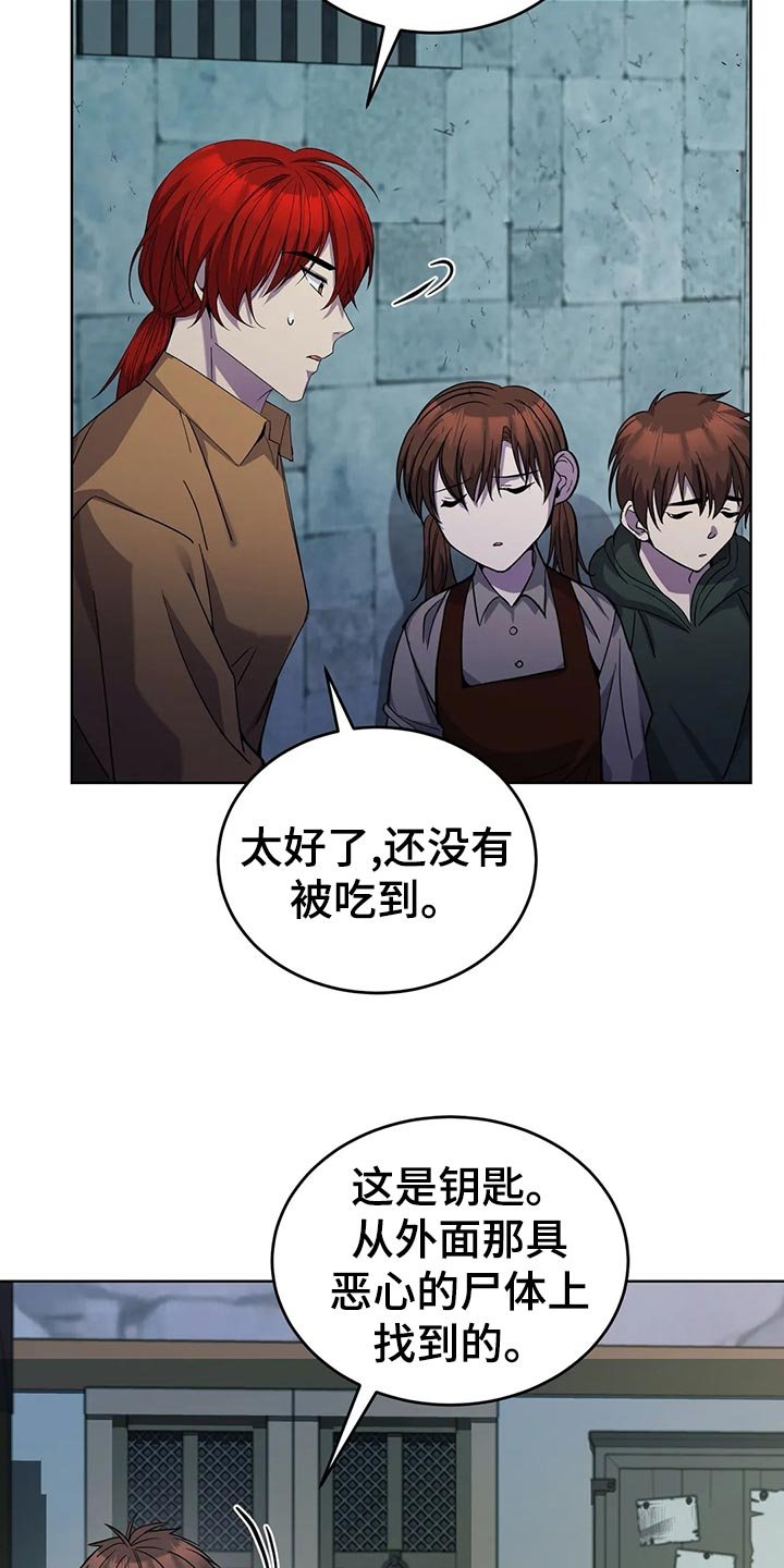 第46章：愤怒的火焰
