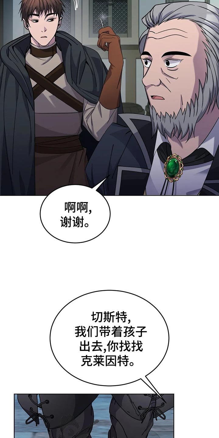 第46章：愤怒的火焰