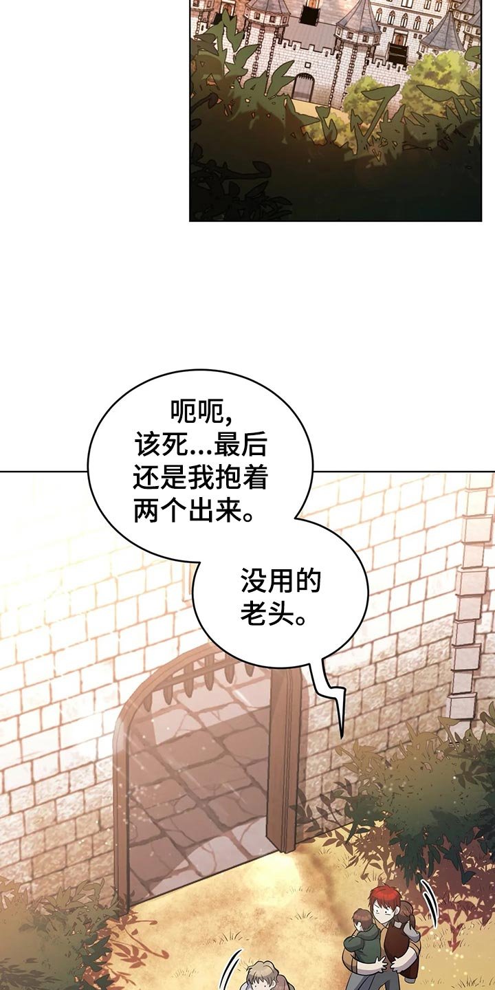 第46章：愤怒的火焰