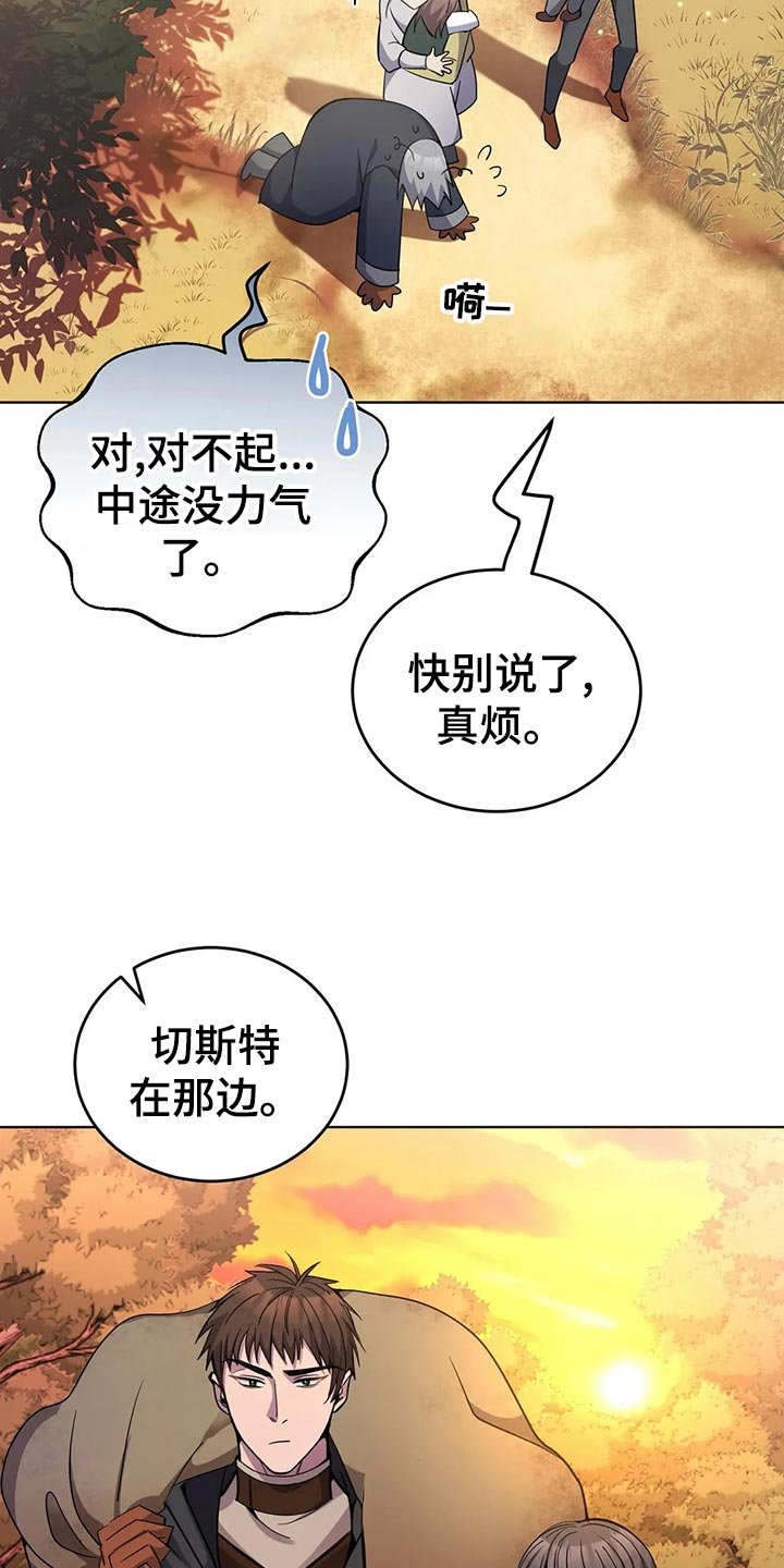 第46章：愤怒的火焰