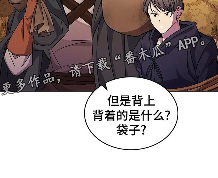 第46章：愤怒的火焰