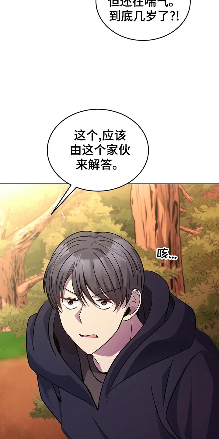 第46章：愤怒的火焰
