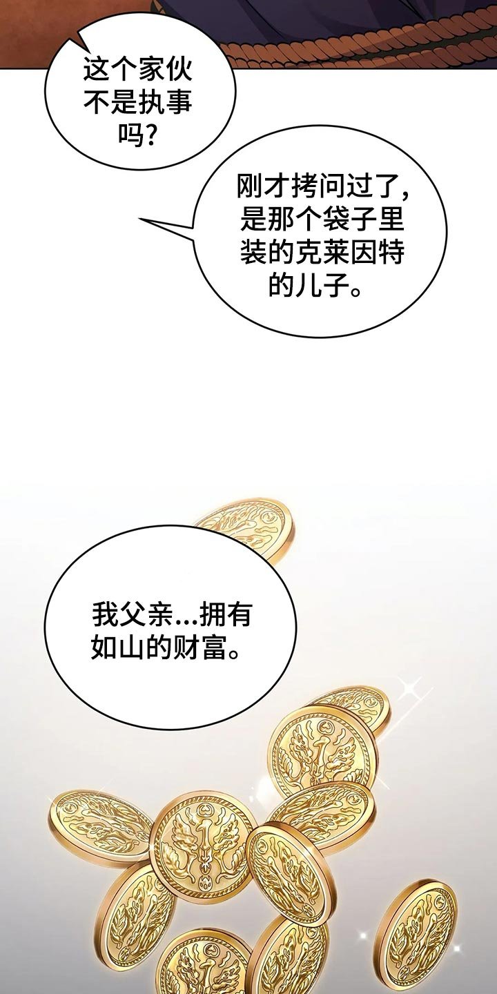 第46章：愤怒的火焰