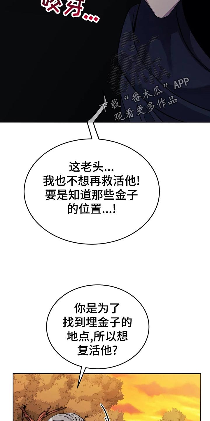 第46章：愤怒的火焰