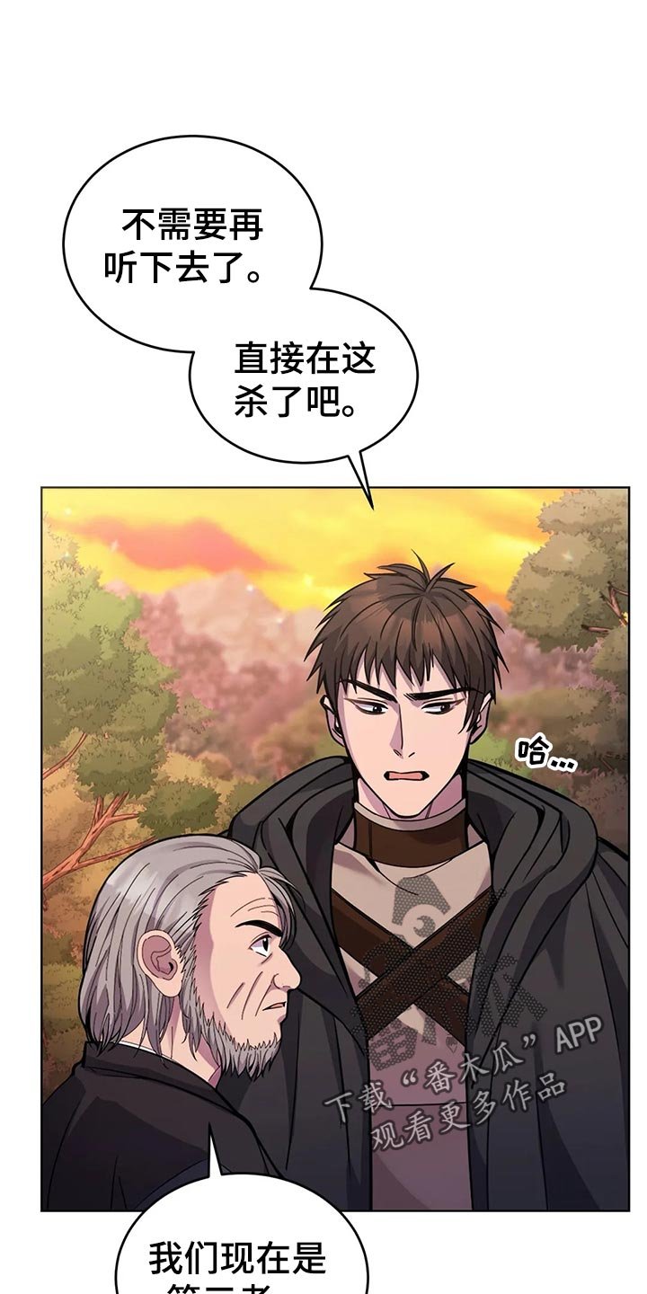 第46章：愤怒的火焰