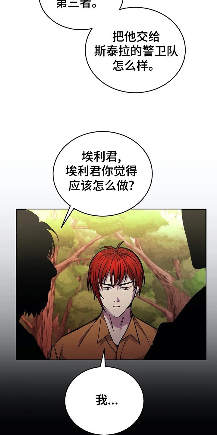 第46章：愤怒的火焰