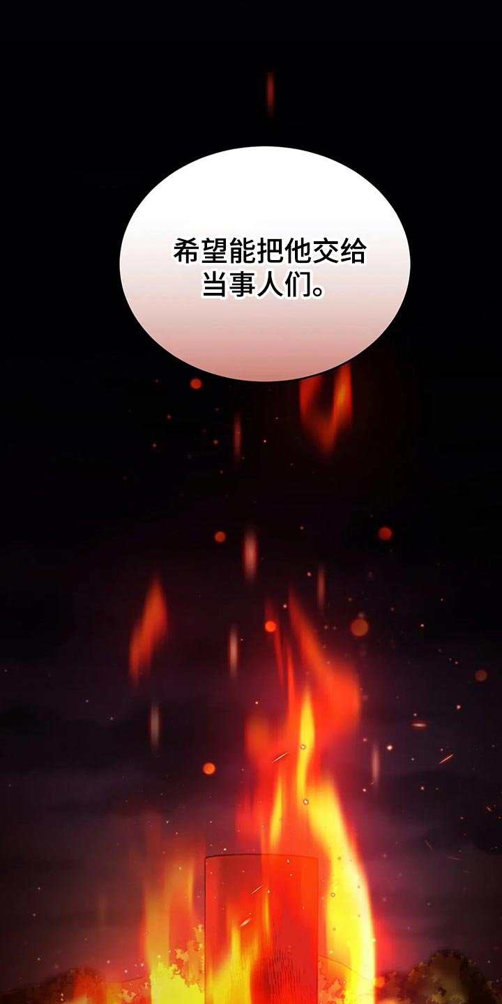 第46章：愤怒的火焰