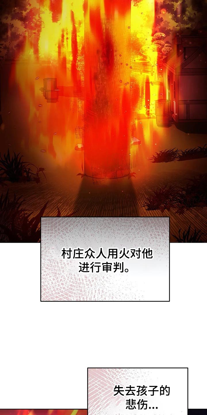 第46章：愤怒的火焰