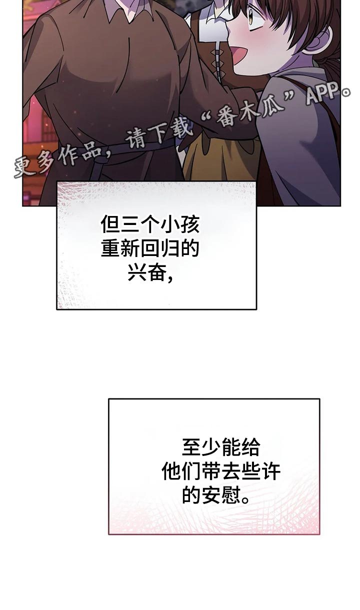 第46章：愤怒的火焰