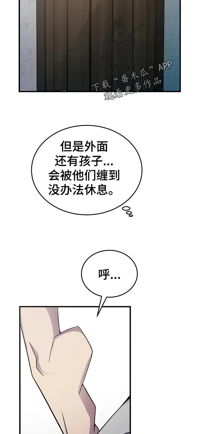 第47章：拥挤