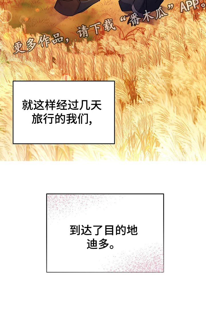 第48章：迪多