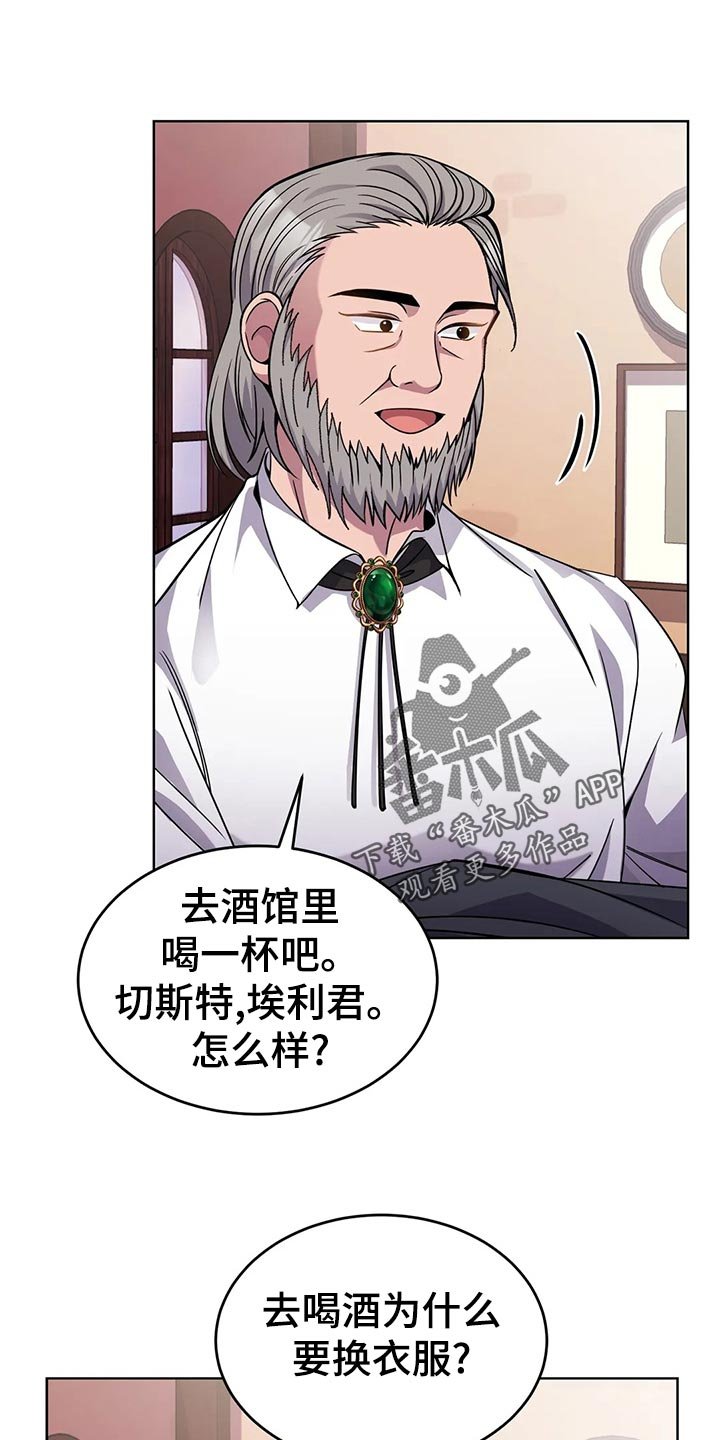 第49章：喝酒