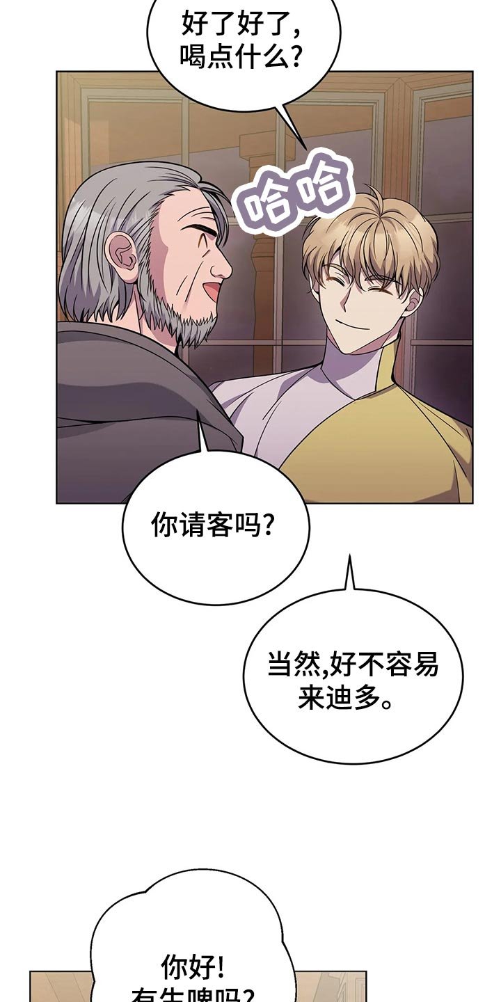 第49章：喝酒