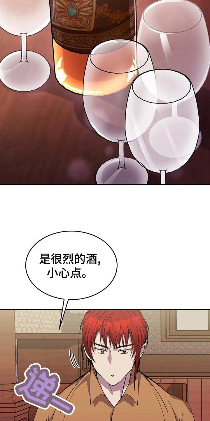 第49章：喝酒