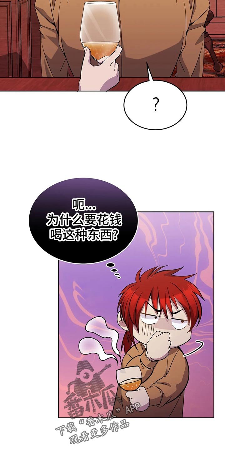 第49章：喝酒