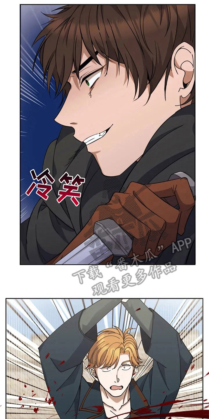 第5章：被发现