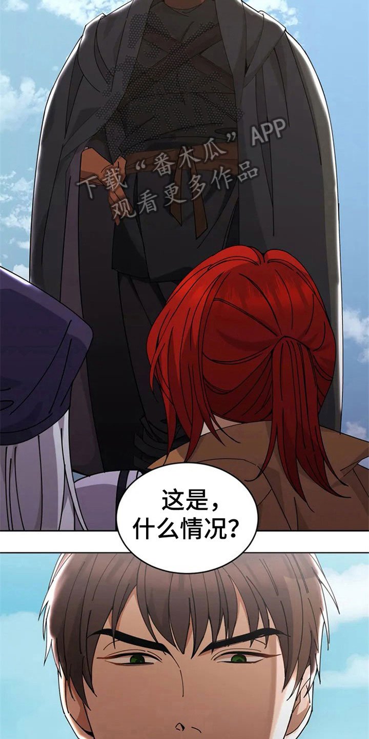 第5章：被发现