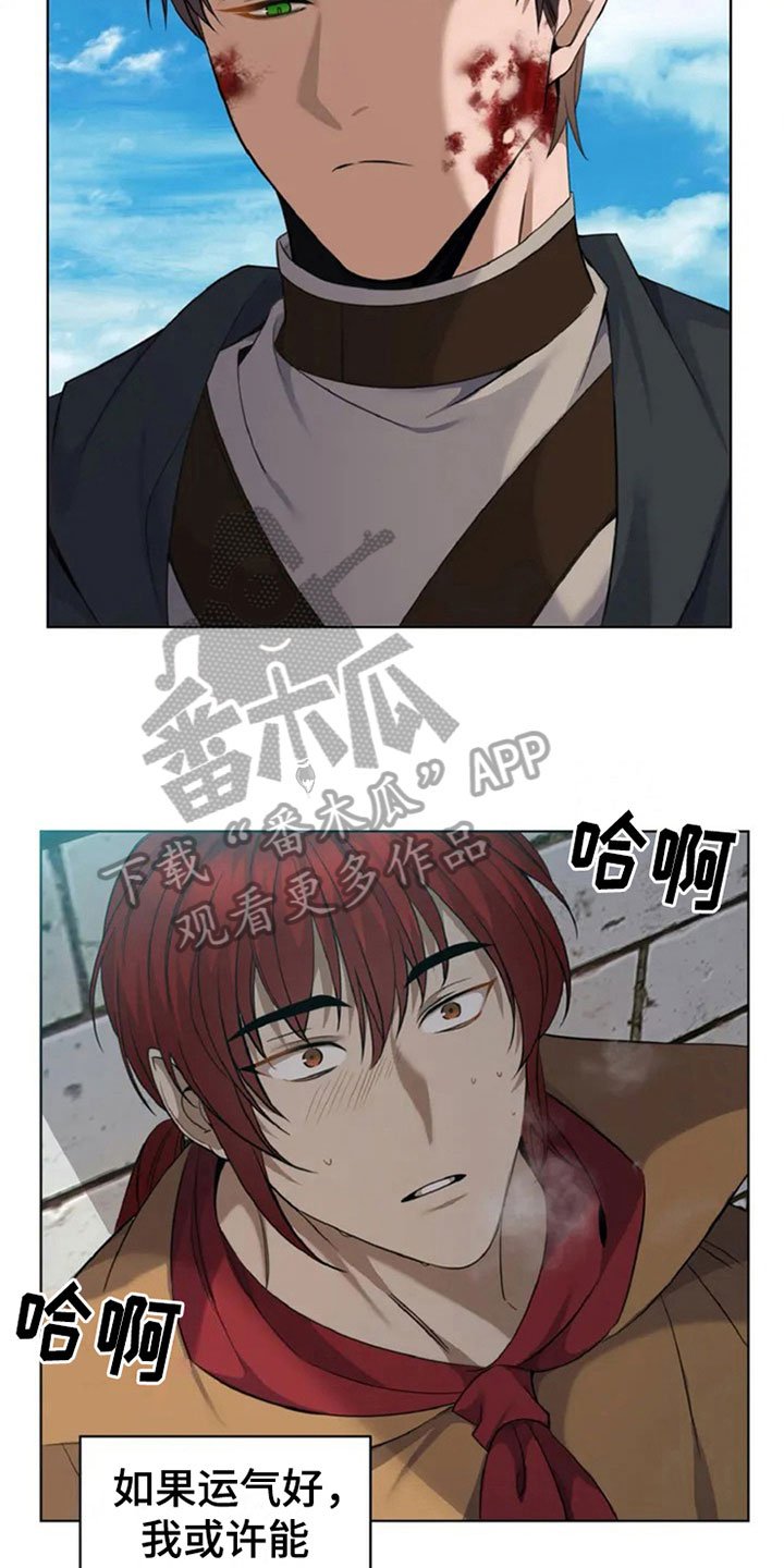第5章：被发现