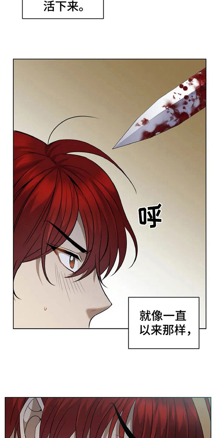 第5章：被发现