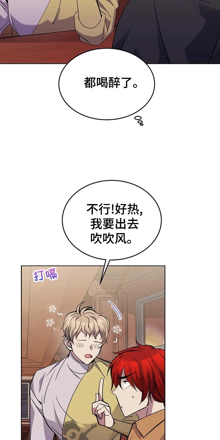 第50章：炫耀