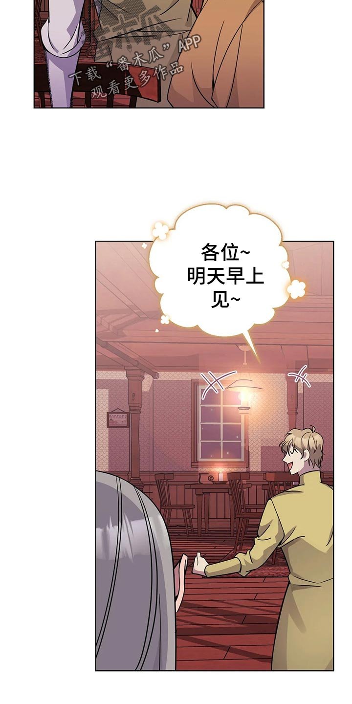 第50章：炫耀