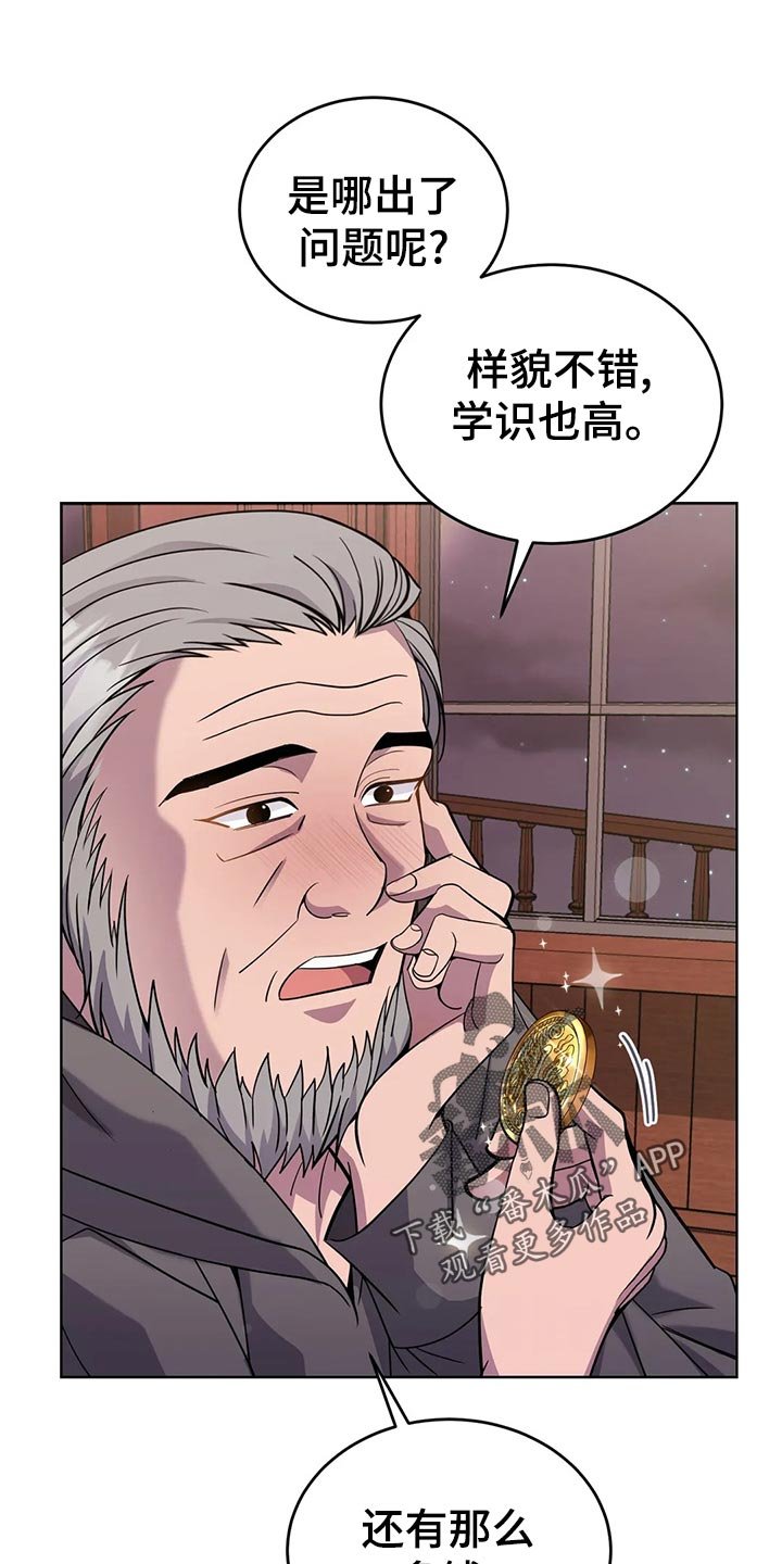 第50章：炫耀
