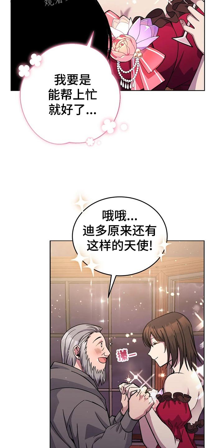 第50章：炫耀