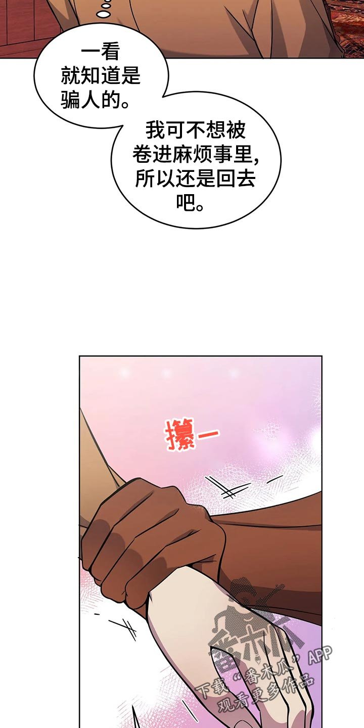 第50章：炫耀