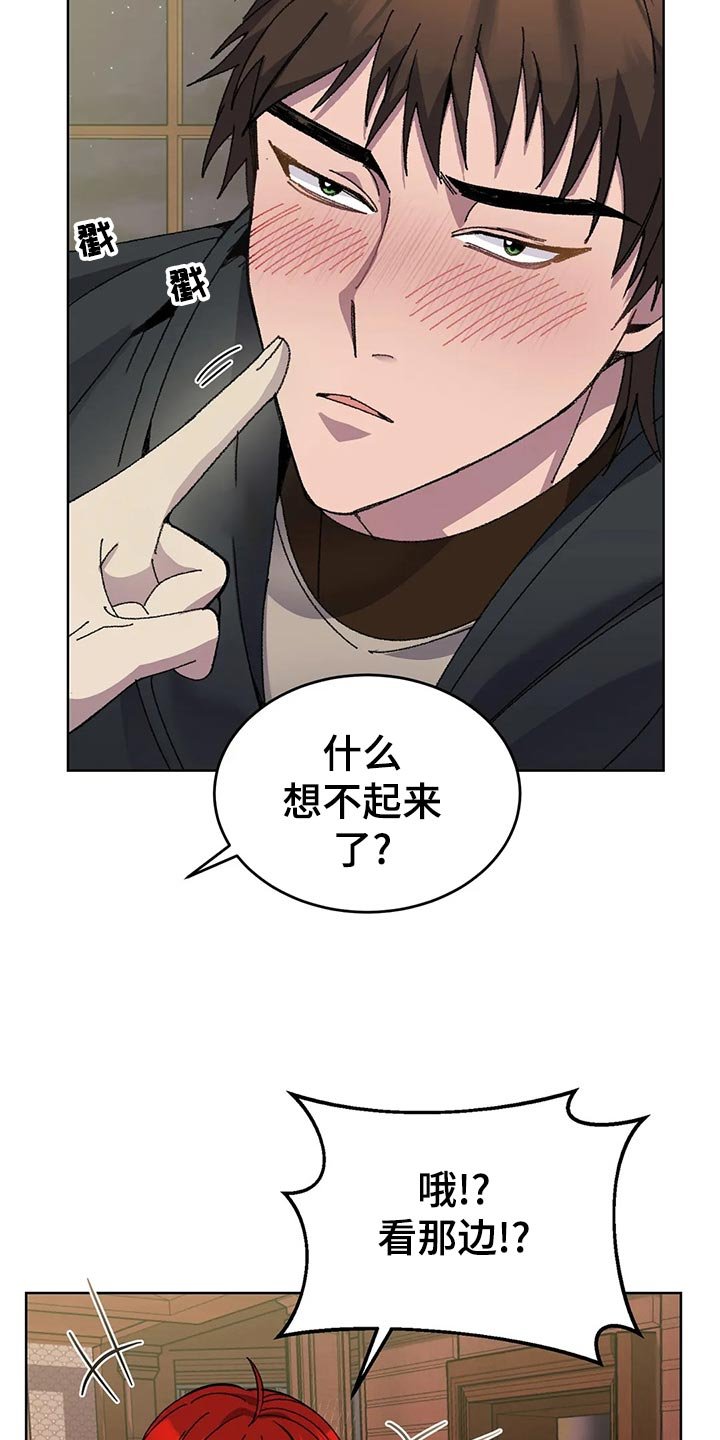 第50章：炫耀