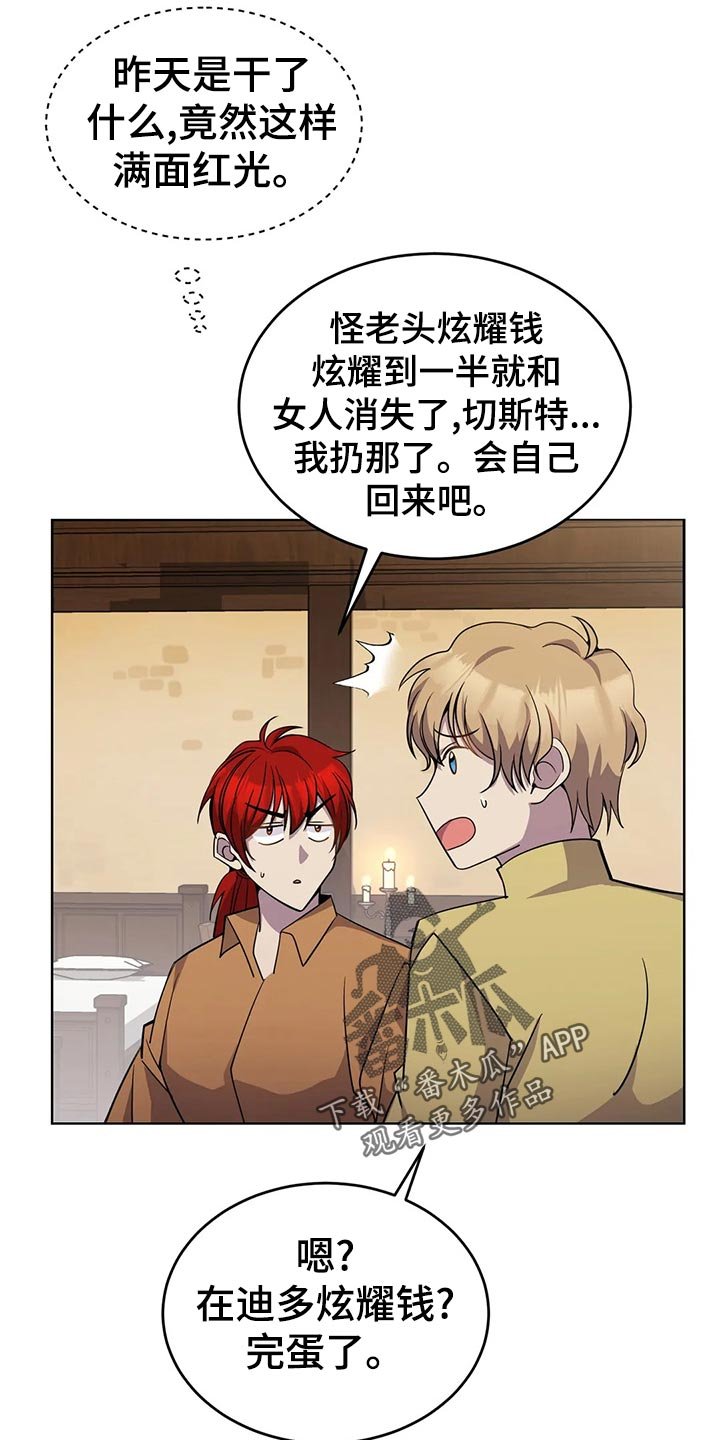 第50章：炫耀