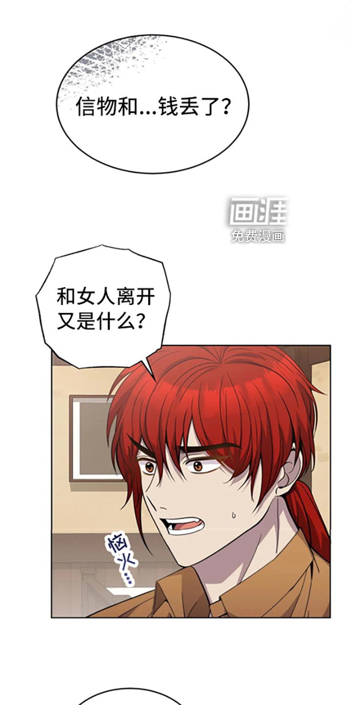 第51章：阿尔韦恩的仓库