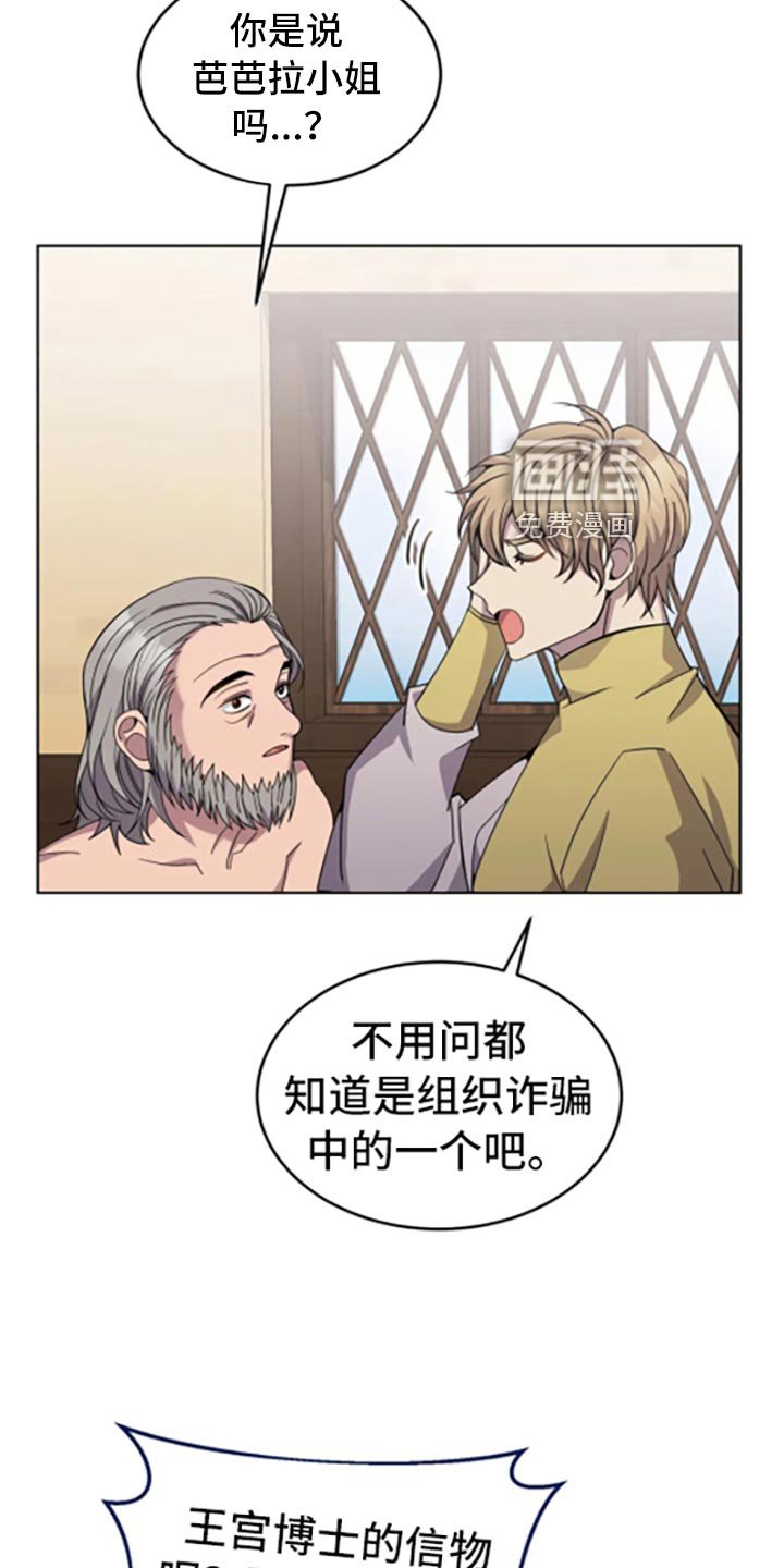 第51章：阿尔韦恩的仓库