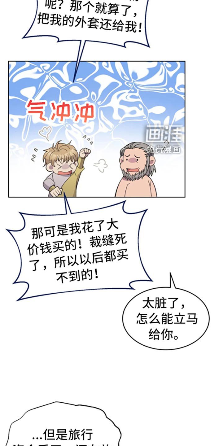 第51章：阿尔韦恩的仓库
