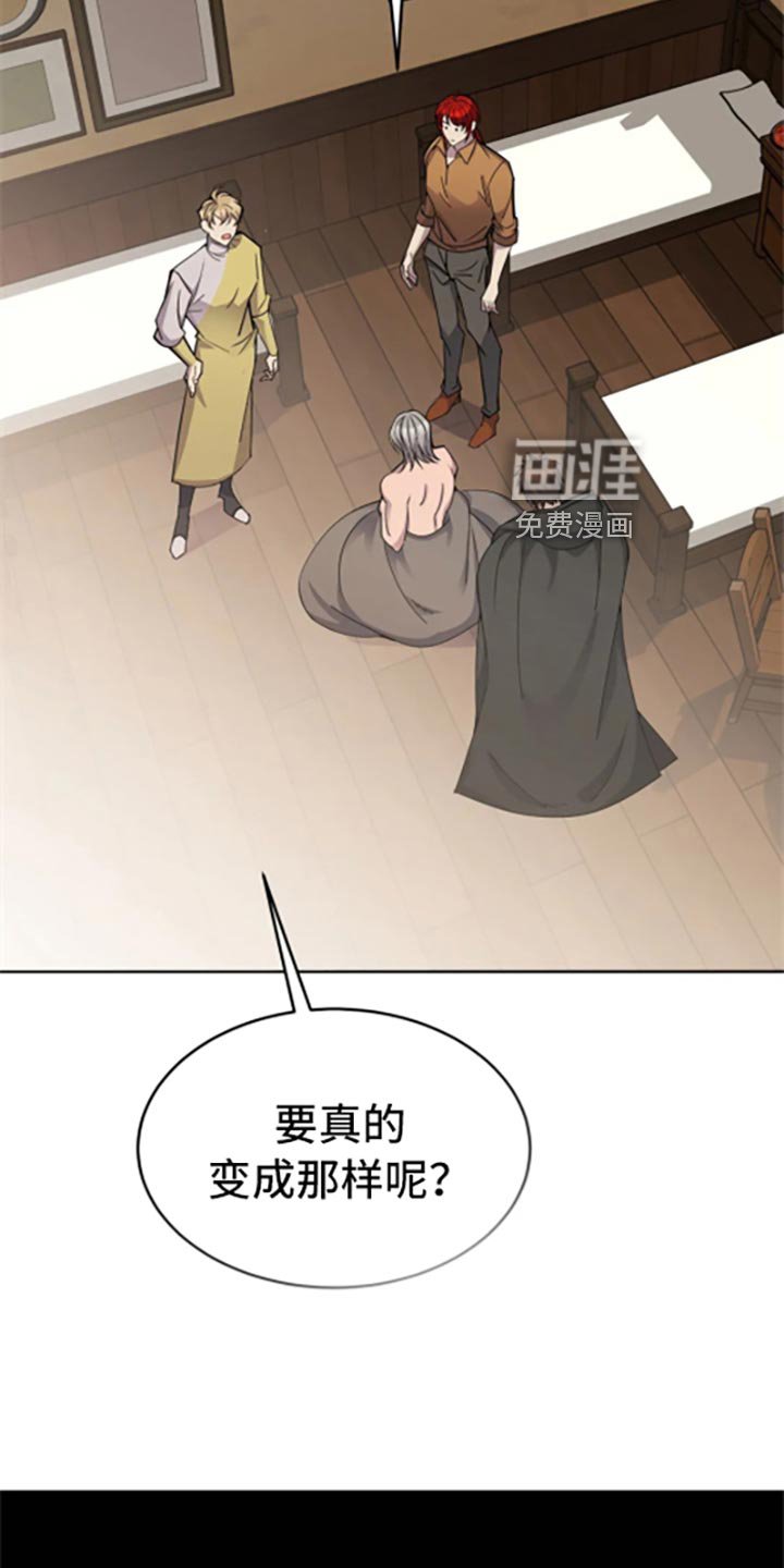 第51章：阿尔韦恩的仓库
