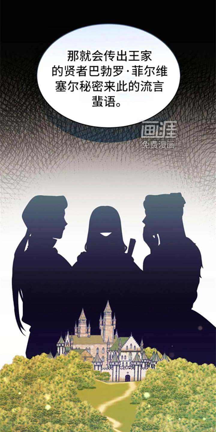 第51章：阿尔韦恩的仓库