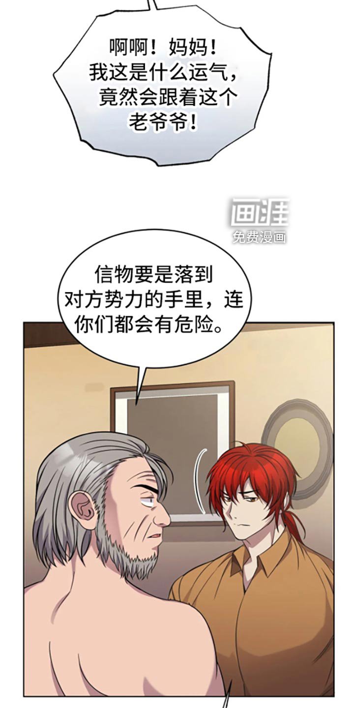 第51章：阿尔韦恩的仓库