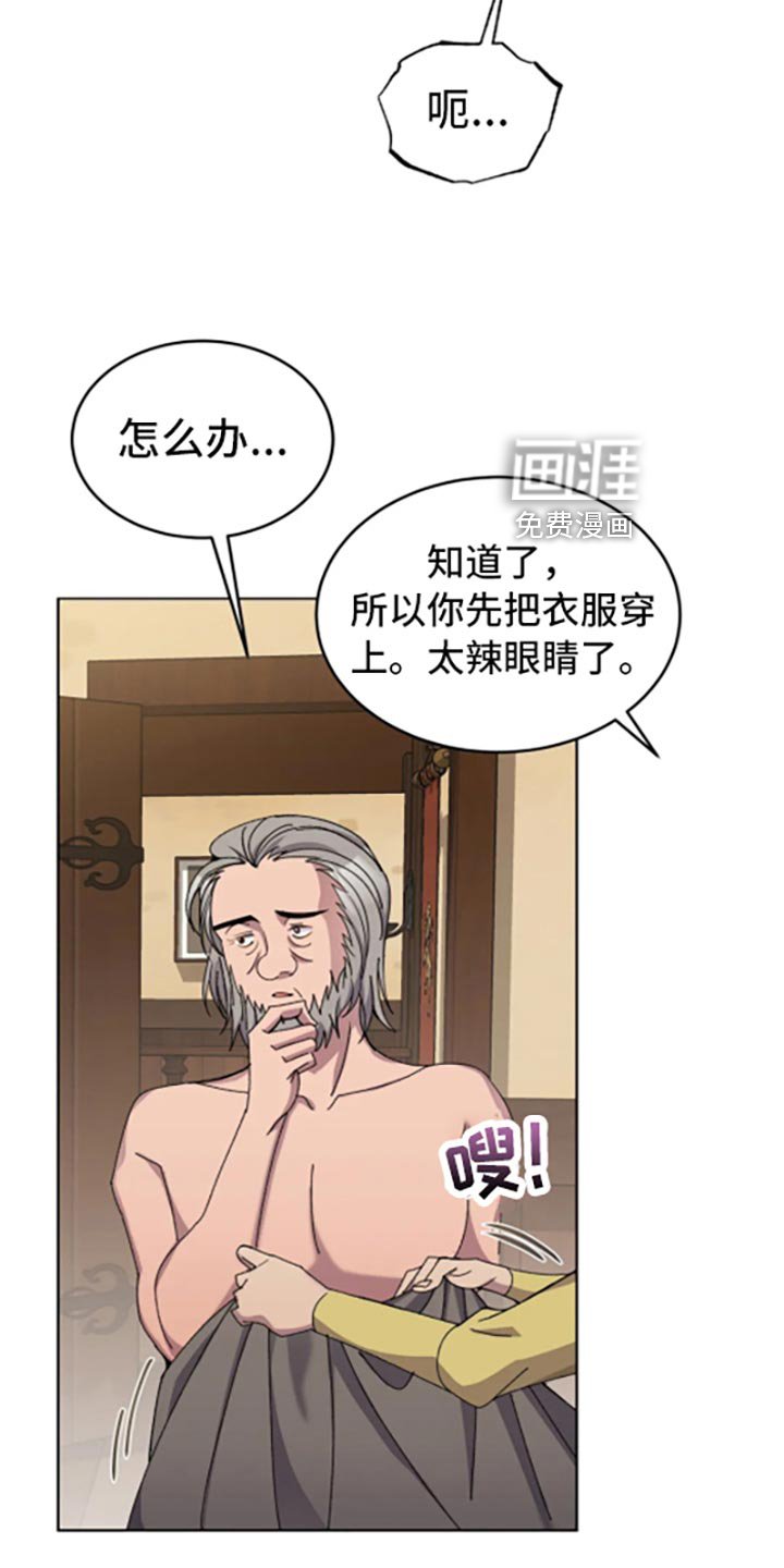 第51章：阿尔韦恩的仓库