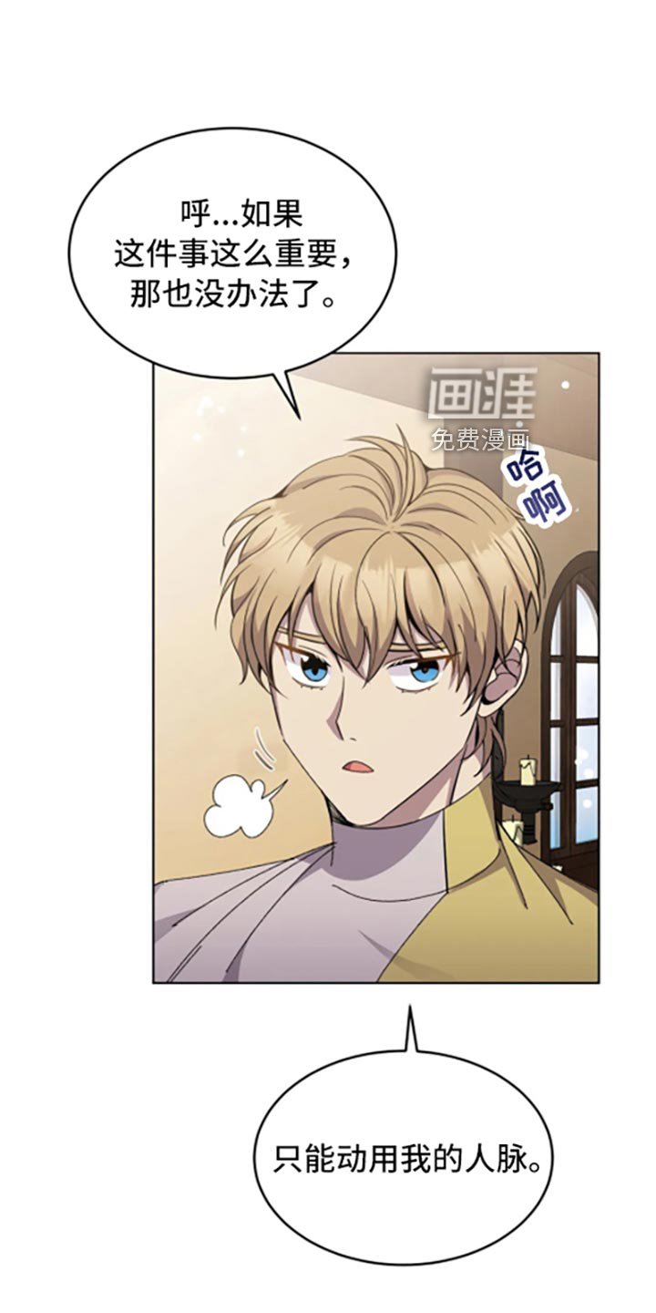 第51章：阿尔韦恩的仓库