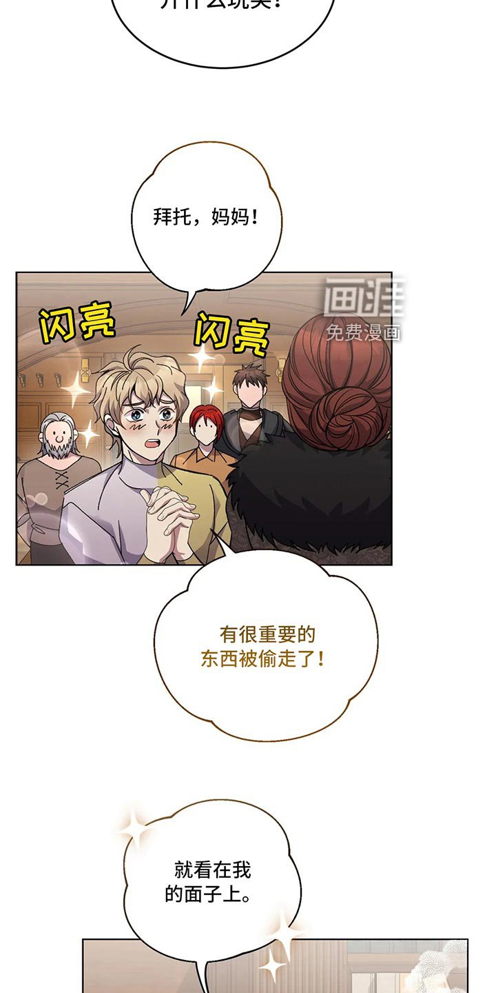 第51章：阿尔韦恩的仓库
